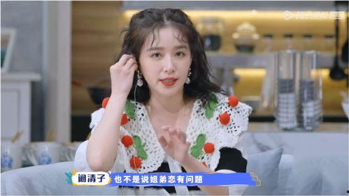 娱乐吃瓜酱姐弟恋,娱乐吃瓜酱的甜蜜爱情故事